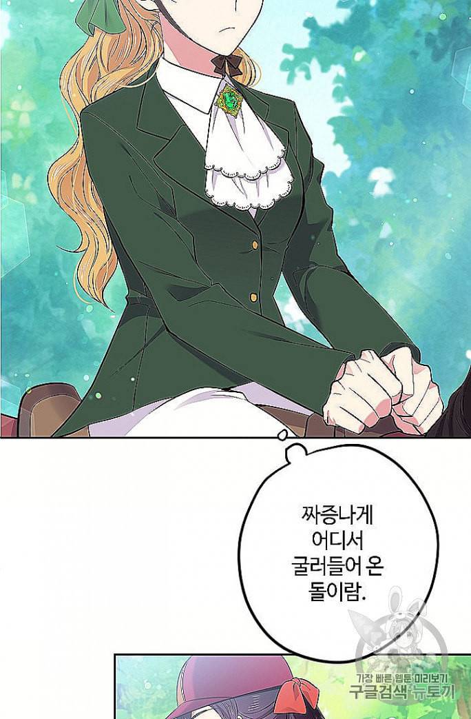 목표는 금수저로 무병장수하기입니다 33화 13