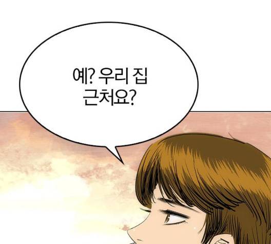 동네몬스터 23화 3