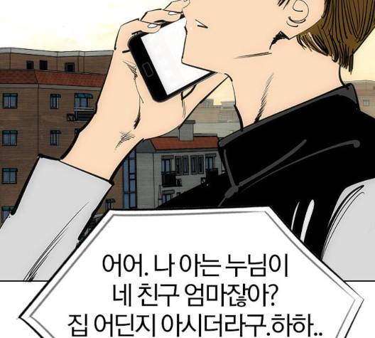 동네몬스터 23화 4