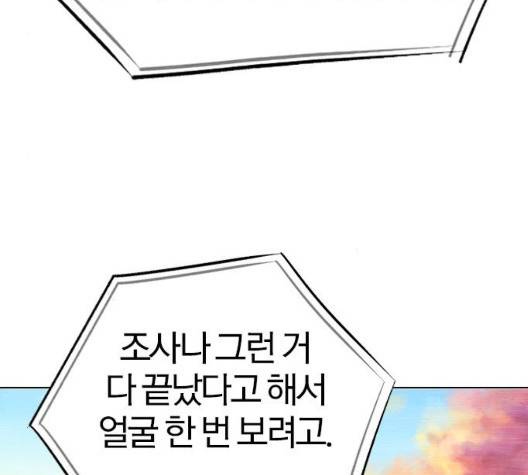 동네몬스터 23화 5