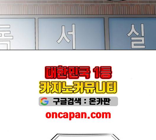 동네몬스터 23화 7