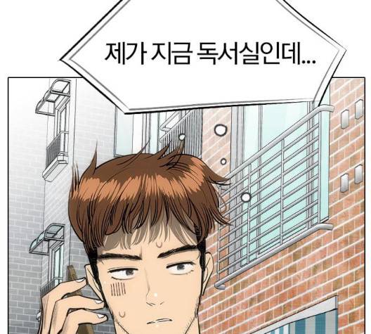 동네몬스터 23화 8