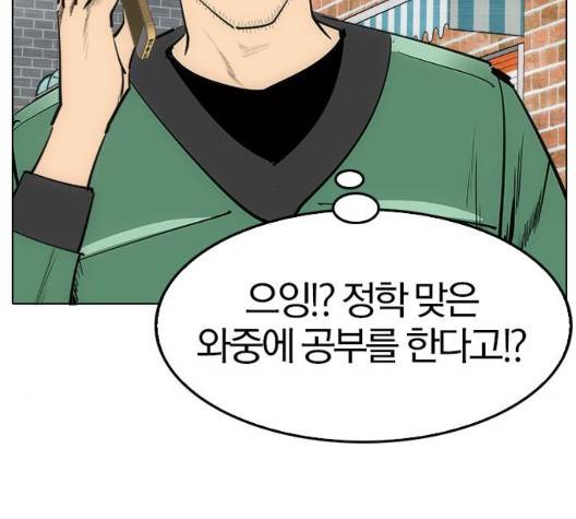 동네몬스터 23화 9