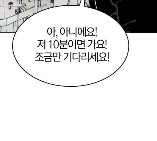 동네몬스터 23화 12