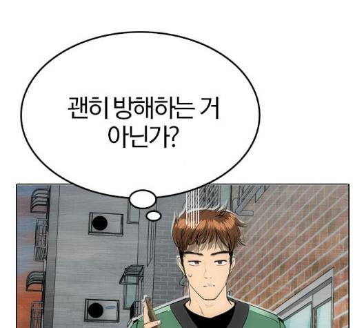 동네몬스터 23화 13