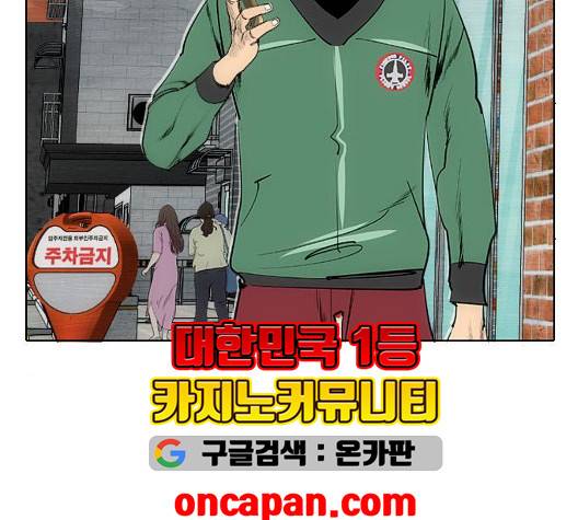 동네몬스터 23화 14