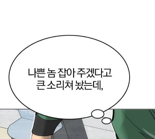 동네몬스터 23화 15