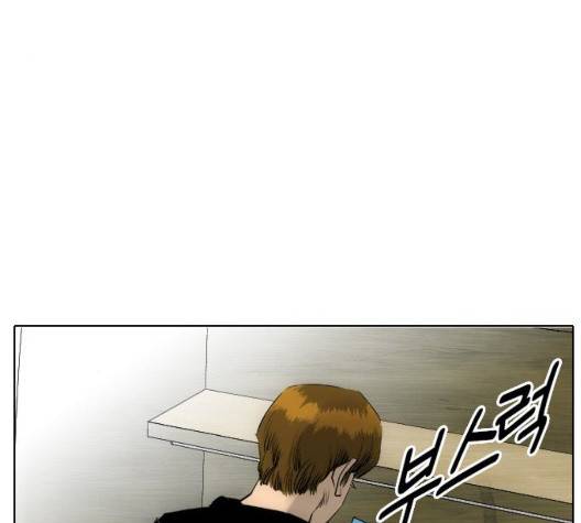 동네몬스터 23화 18