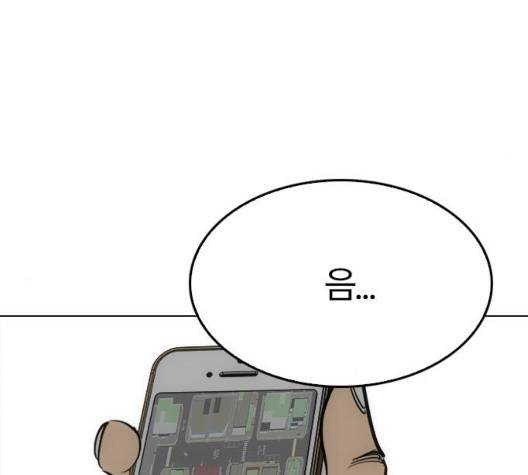 동네몬스터 23화 23