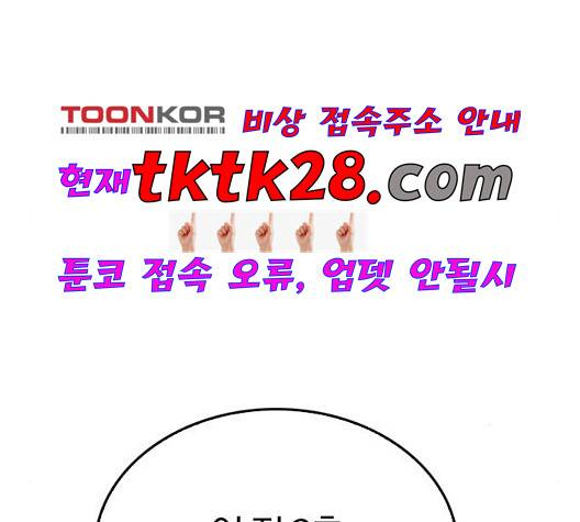 동네몬스터 23화 25
