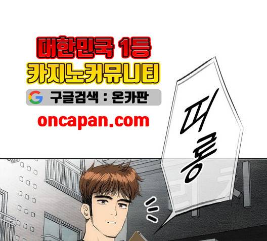 동네몬스터 23화 28