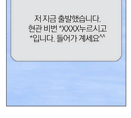 동네몬스터 23화 31