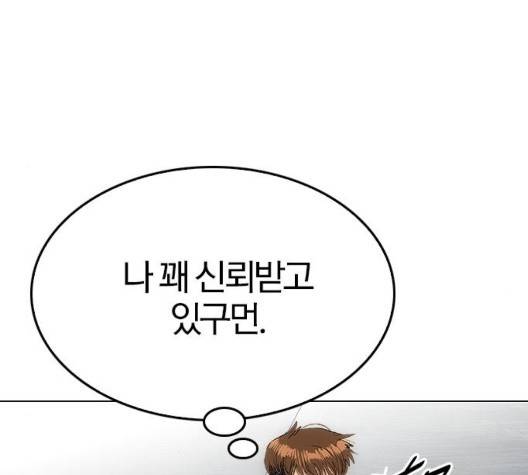 동네몬스터 23화 32