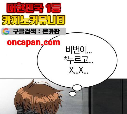 동네몬스터 23화 35