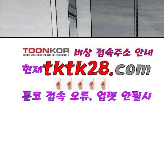 동네몬스터 23화 42