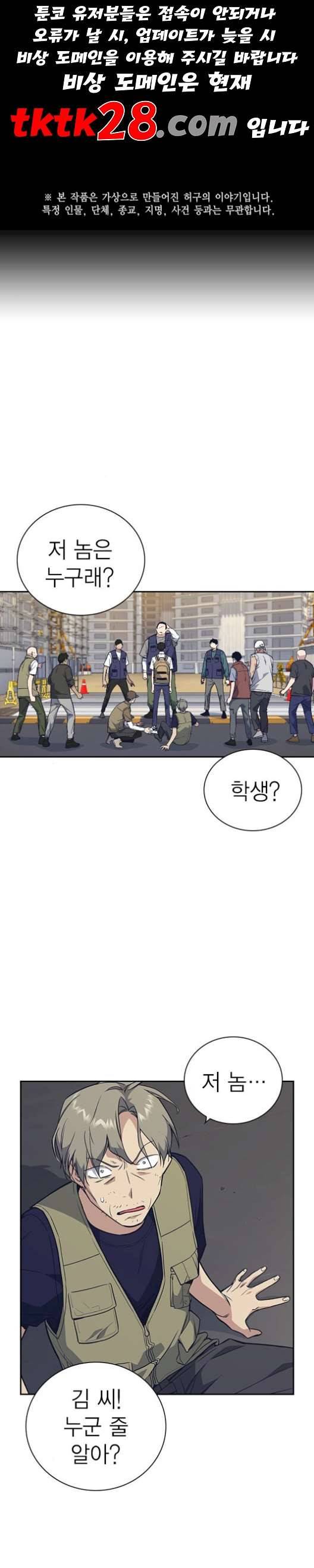 스터디그룹   98화 1