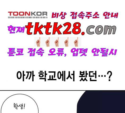 스터디그룹   98화 2
