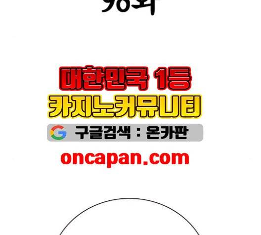 스터디그룹   98화 13