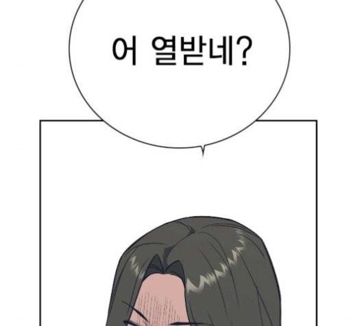 스터디그룹   98화 14