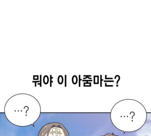 스터디그룹   98화 17