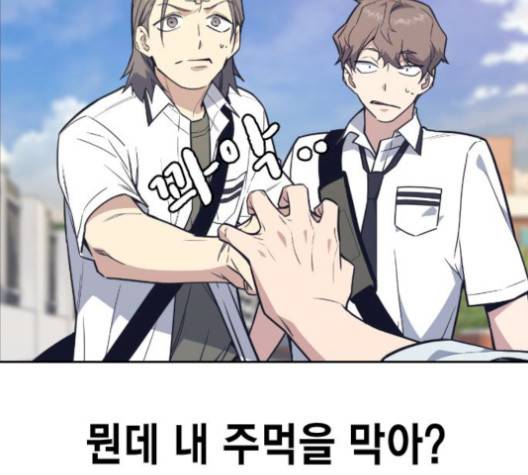 스터디그룹   98화 18