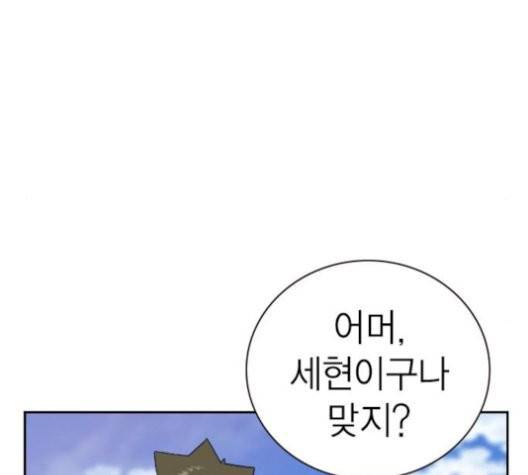 스터디그룹   98화 19
