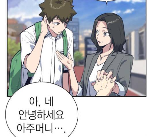 스터디그룹   98화 20