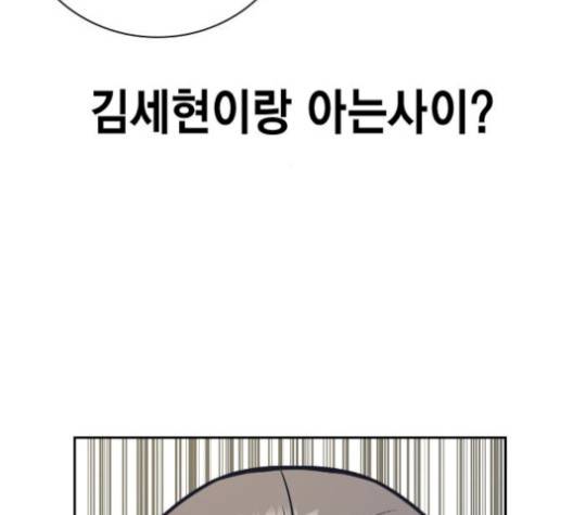 스터디그룹   98화 21