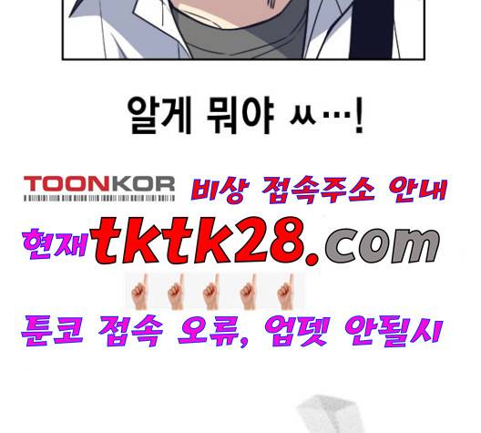 스터디그룹   98화 23