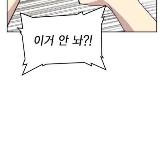 스터디그룹   98화 25