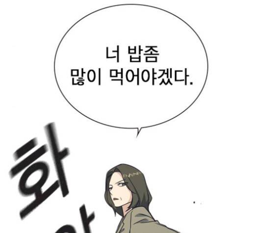 스터디그룹   98화 26