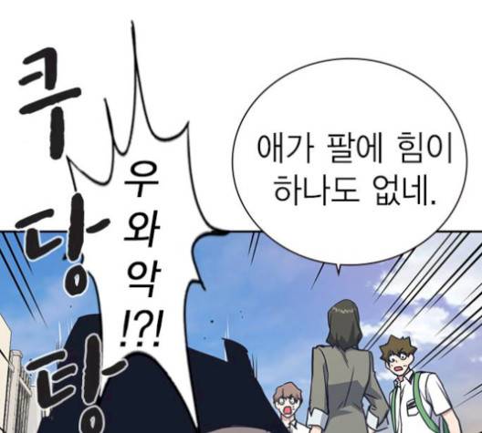 스터디그룹   98화 29