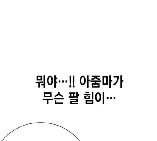 스터디그룹   98화 31
