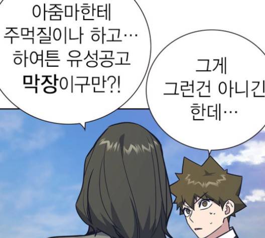 스터디그룹   98화 32