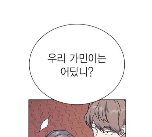 스터디그룹   98화 34