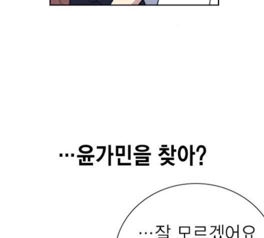 스터디그룹   98화 36