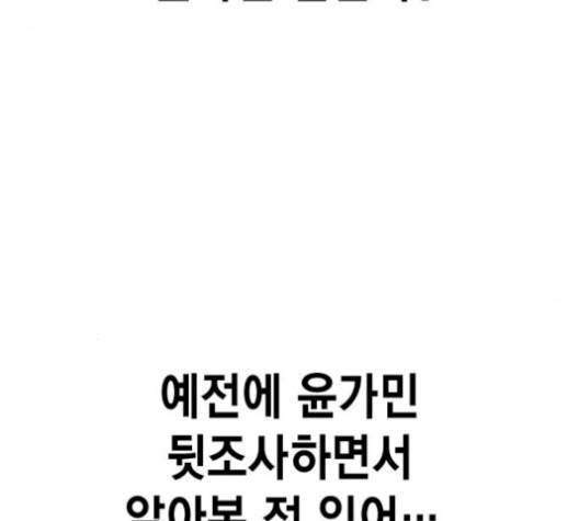 스터디그룹   98화 39