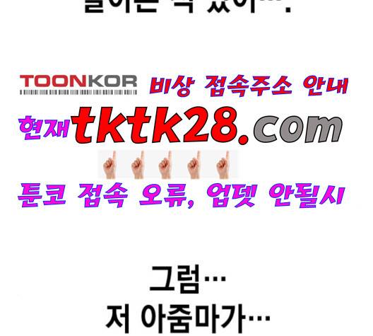 스터디그룹   98화 40