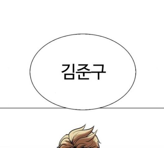 외모지상주의 316.5화 2