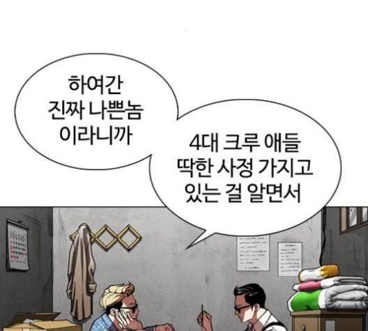외모지상주의 316.5화 5