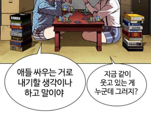 외모지상주의 316.5화 6