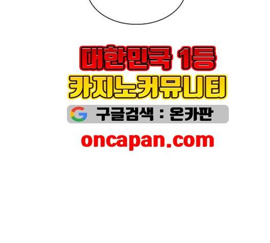 외모지상주의 316.5화 8