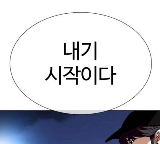 외모지상주의 316.5화 9