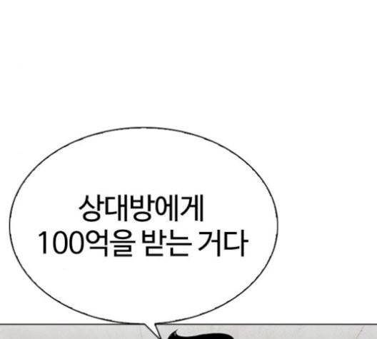 외모지상주의 316.5화 14