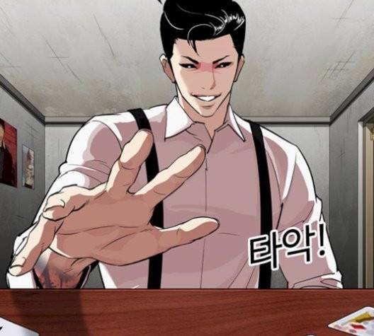 외모지상주의 316.5화 15