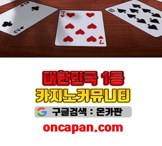 외모지상주의 316.5화 16