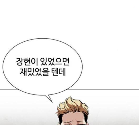 외모지상주의 316.5화 17