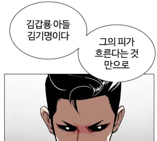외모지상주의 316.5화 20