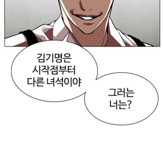 외모지상주의 316.5화 21