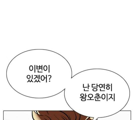 외모지상주의 316.5화 22